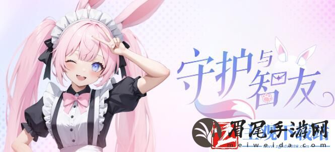 守护与智友虚拟宠物将上线