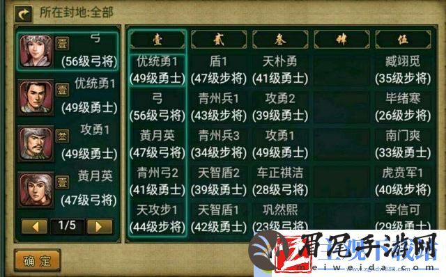 帝王三国骑兵将领怎么加点