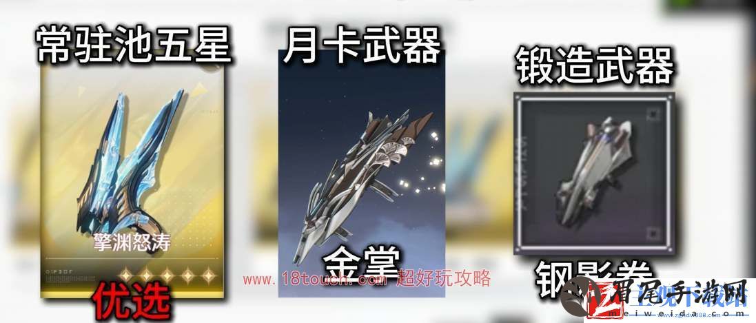 鸣潮手游凌阳武器搭配推荐