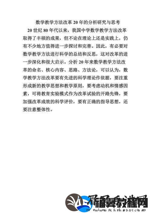 数学老师的大馒头真好吃