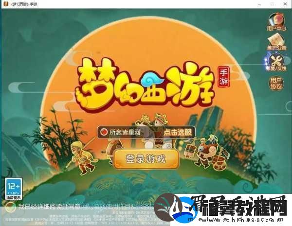 梦幻手游电脑扫码登录全攻略