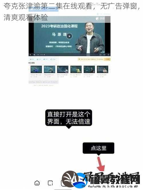 夸克张津渝第二集在线观看