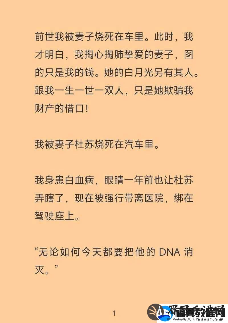 鲜妻入豪门大叔轻一点可以听书吗