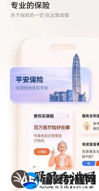 平安金管家保单查询教程平安金管家怎么查询保单