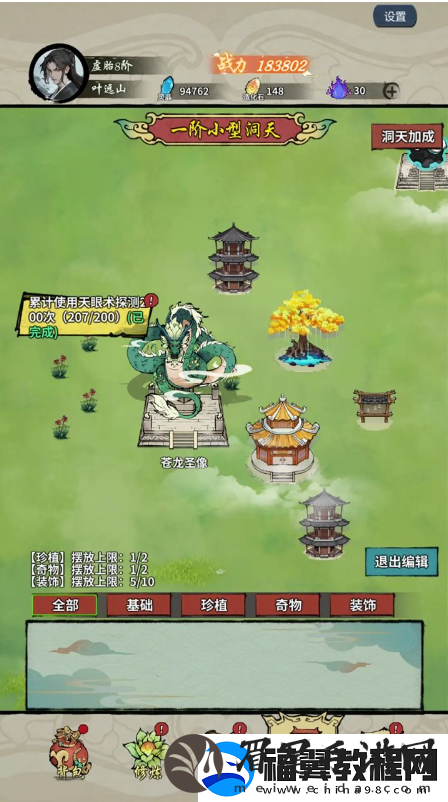 诡道修真路攻略大全新手攻略汇总