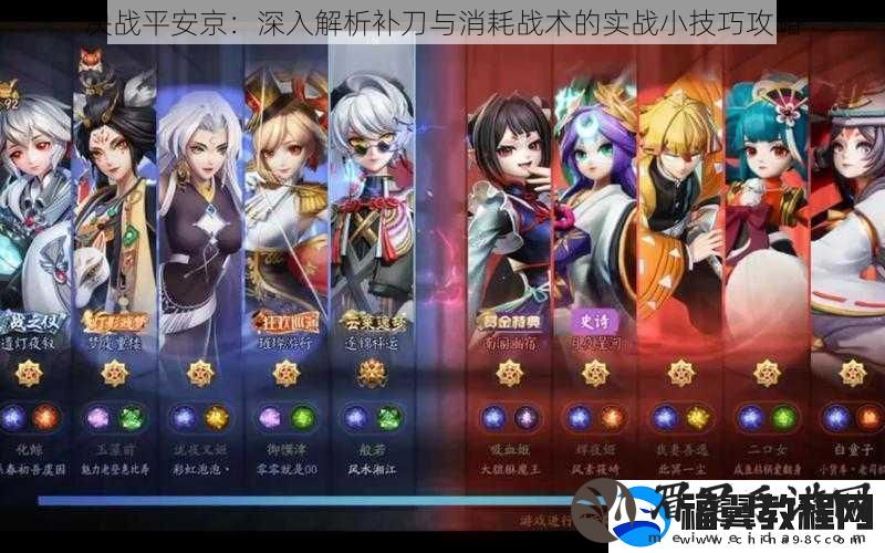 决战平安京