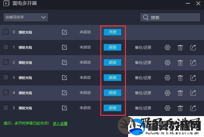 原创弹射大陆怎么双开、多开