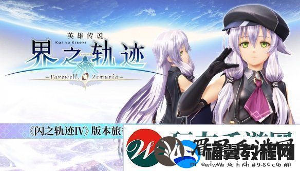 英雄传说