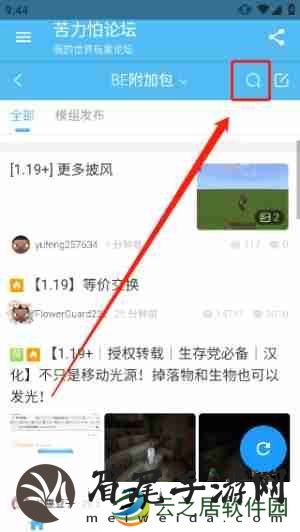 苦力怕论坛怎么导入模组