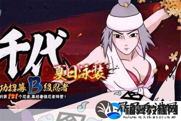 火影忍者木叶女忍者的耐力测试3