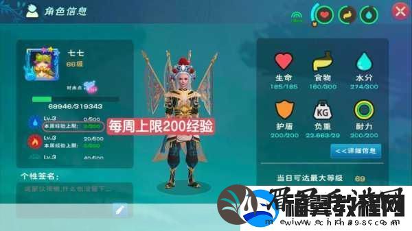 创造与魔法