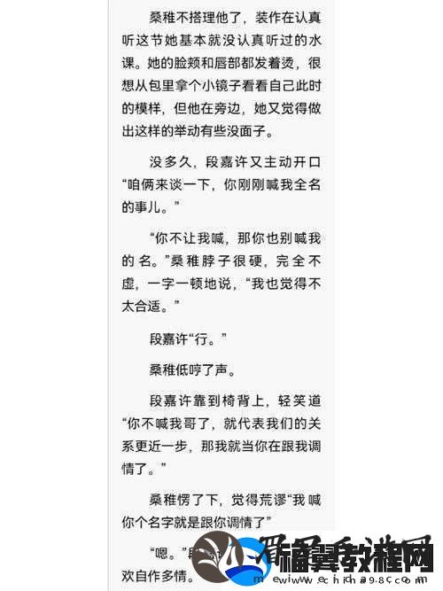 大叔与美姨的奇妙故事：邻家美姨免费阅读全文