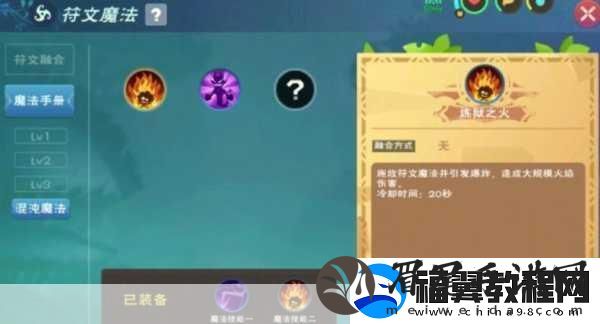 创造与魔法