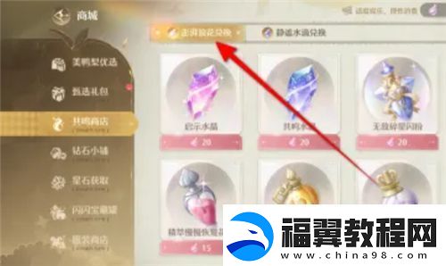 战术冒险