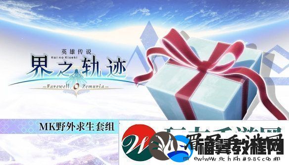 英雄传说