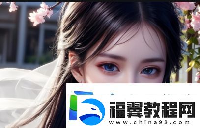 如何在网购时选择适合自己的大尺码衣服