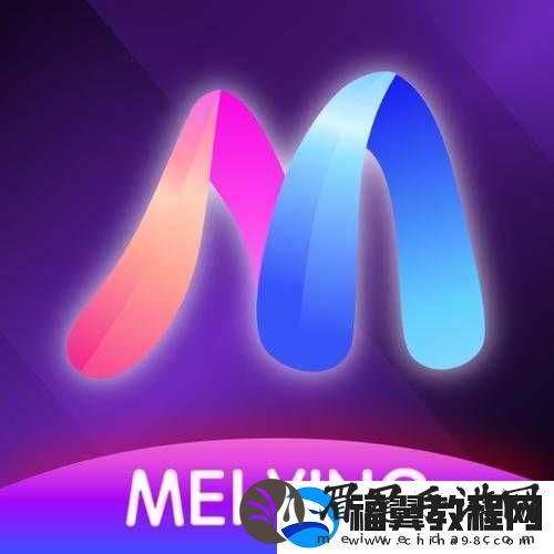 魅影
