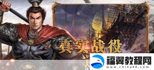 三国志手机模拟器安卓版
