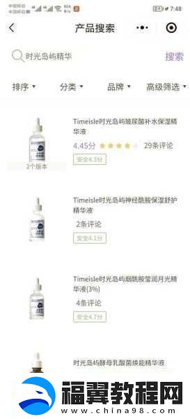 69精华国产精华液真的好用吗69精华液的真实使用体验与效果评测