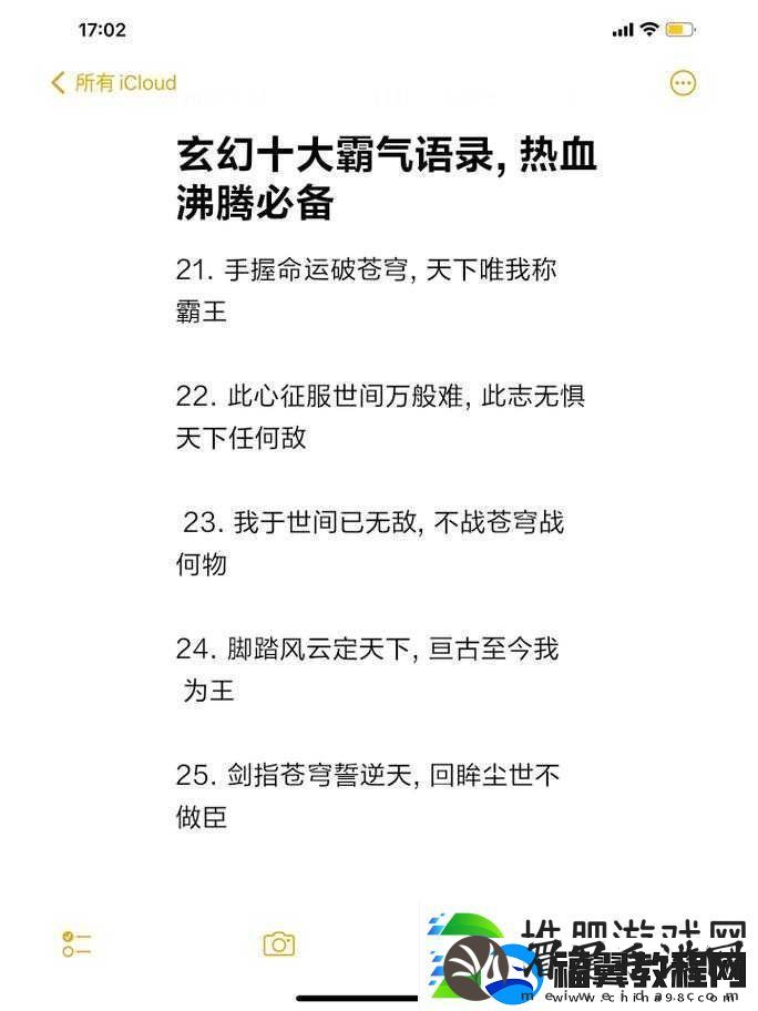 九剑魔龙传-实力秀场演绎剑指苍穹的强者风云
