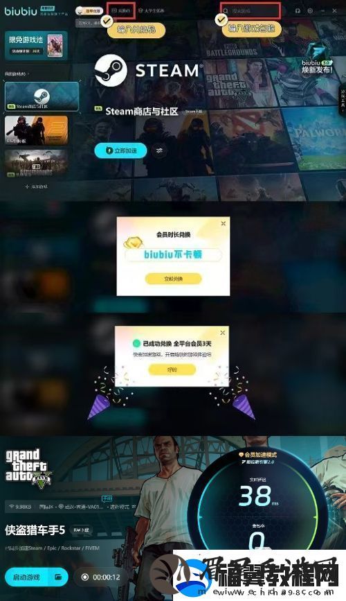 gta5电脑配置要求是什么