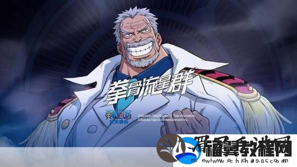 航海王燃烧意志