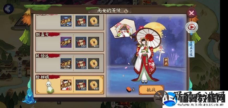 阴阳师中号称难度最低的几个秘闻副本