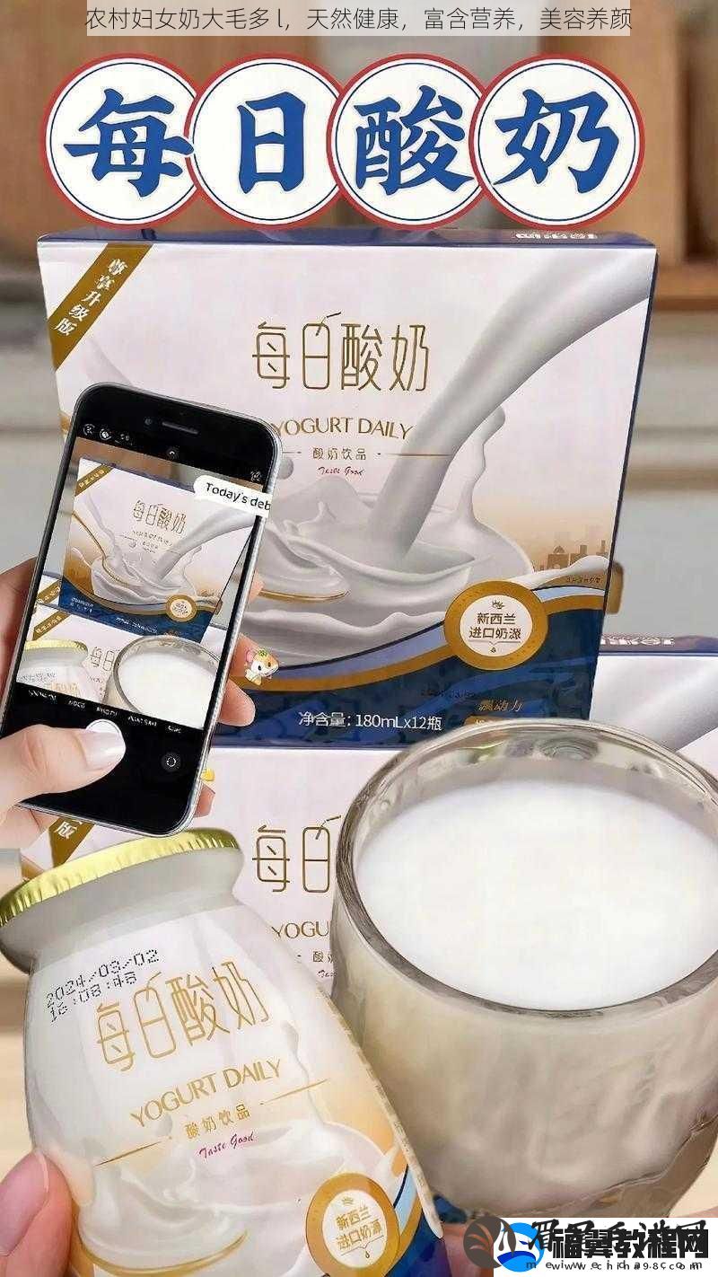 农村妇女奶大毛多
