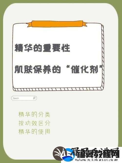 精华液一二三产区的区别