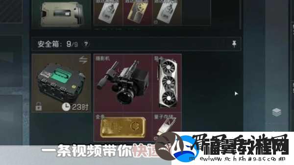 三角洲行动