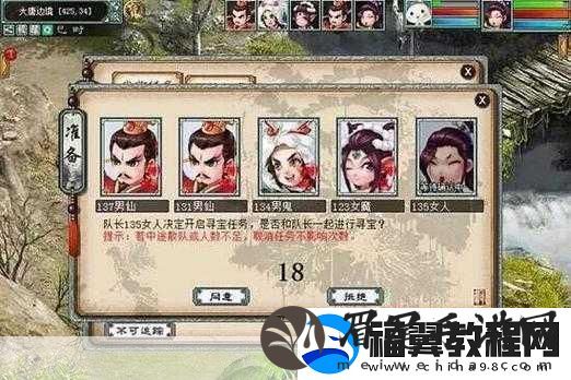 大话西游2带队机器人辅助购买全攻略