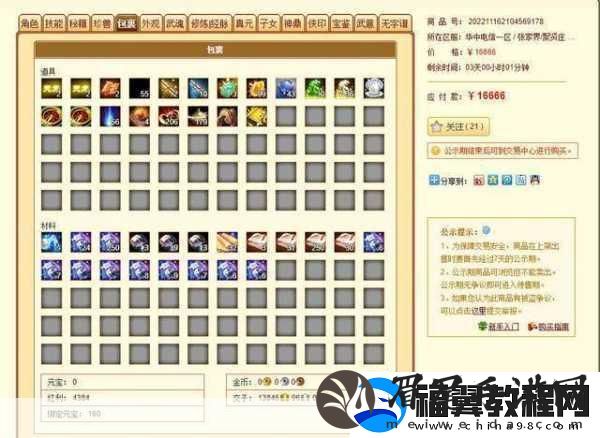 天龙八部明教加点全攻略