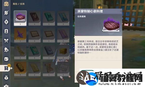 原神哐哐锵锵王山行任务攻略