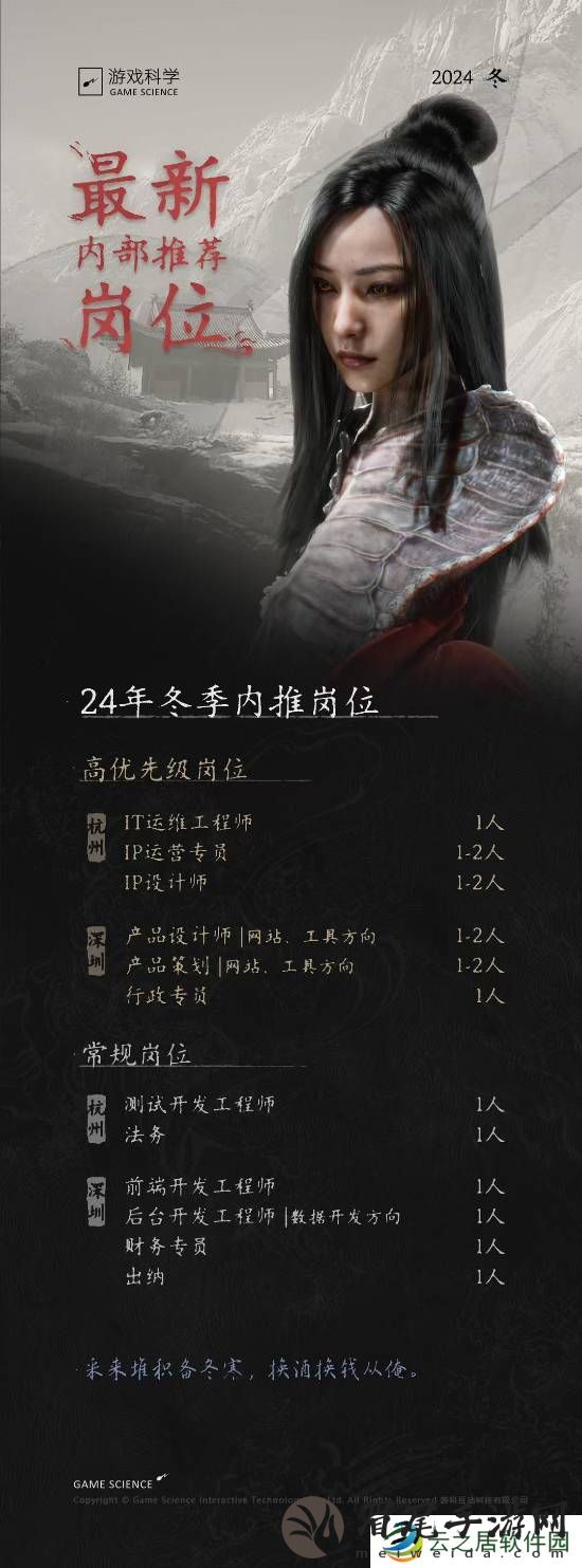 游戏科学招人了!IP运营等岗位 扩展黑神话IP影响力?