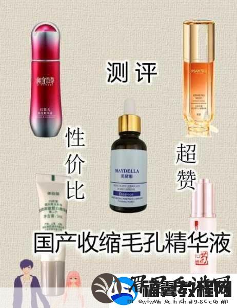69精华国产精华液真的好用吗69精华液的真实使用体验与效果评测