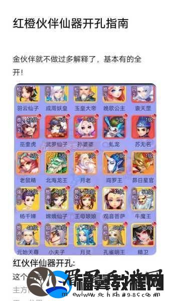 梦幻西游页版
