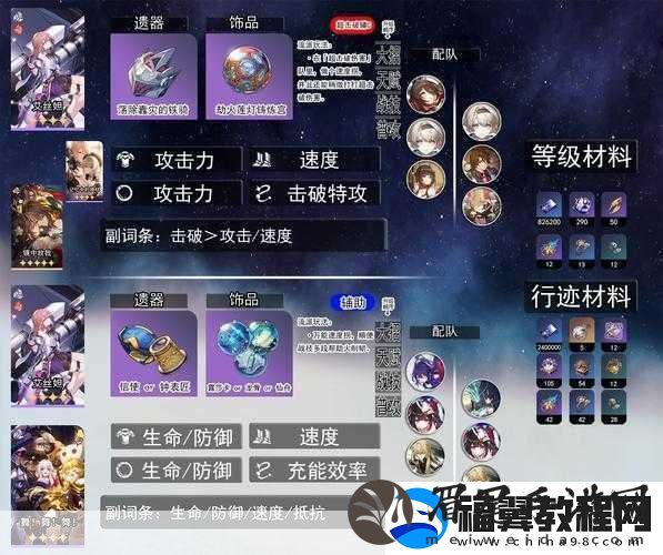 崩坏星穹铁道银狼光锥