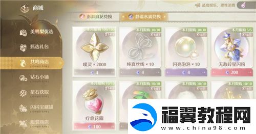 战术冒险