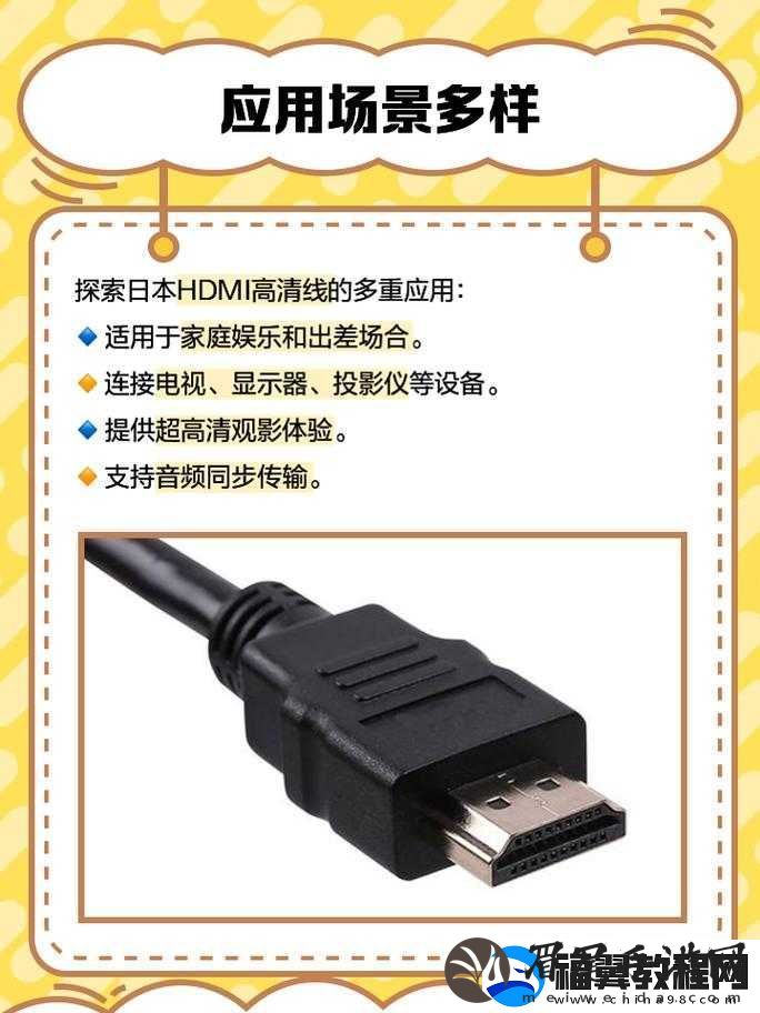 日本