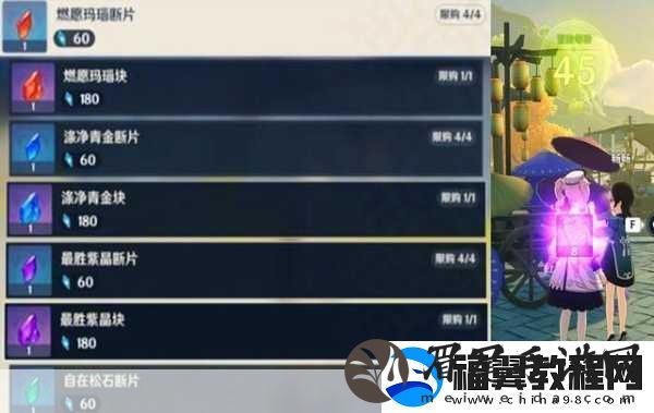原神尘辉兑换刷新机制全解析