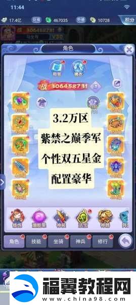梦幻西游手机页版