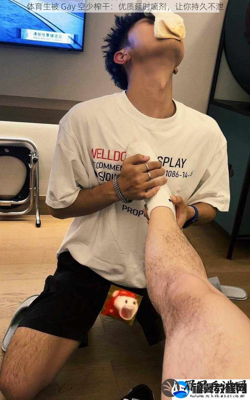 体育生被