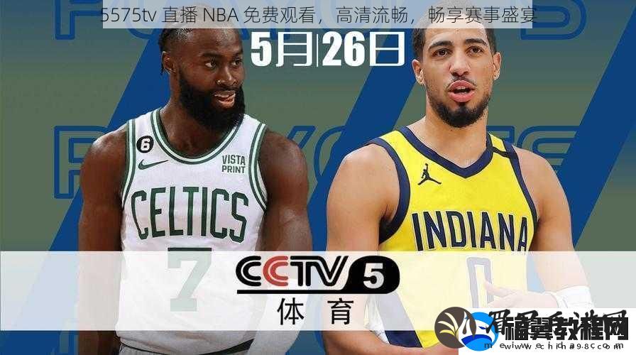 5575tv