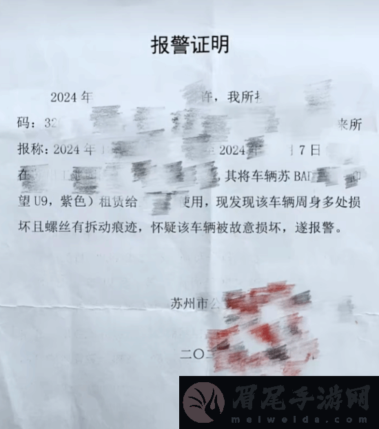 车主200万买的仰望U9 被租赁公司出租后暴力拆解
