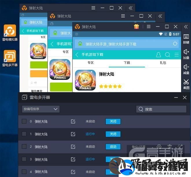 原创弹射大陆怎么双开、多开
