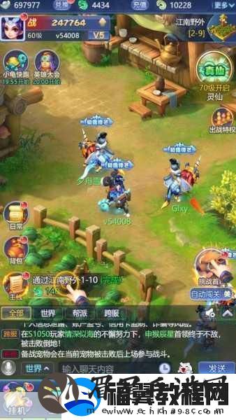 梦幻西游手机页版