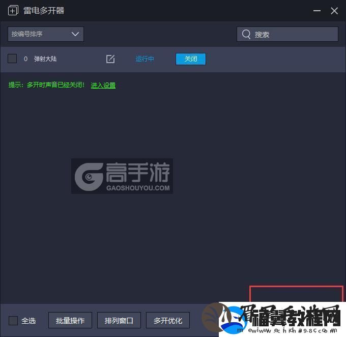 原创弹射大陆怎么双开、多开