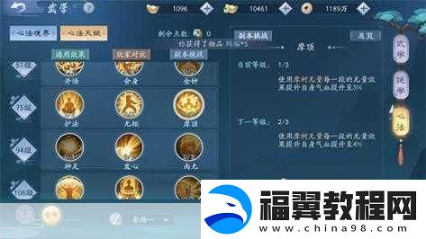 新笑傲江湖手游试炼之境奇险全攻略