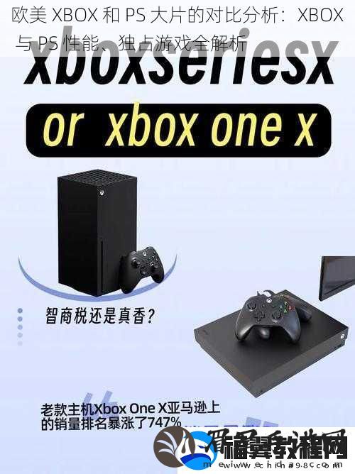 欧美