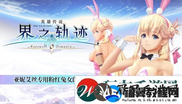 英雄传说